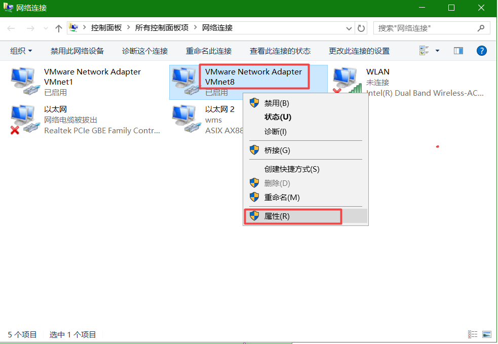 vmware虚拟机怎么设置主机通信