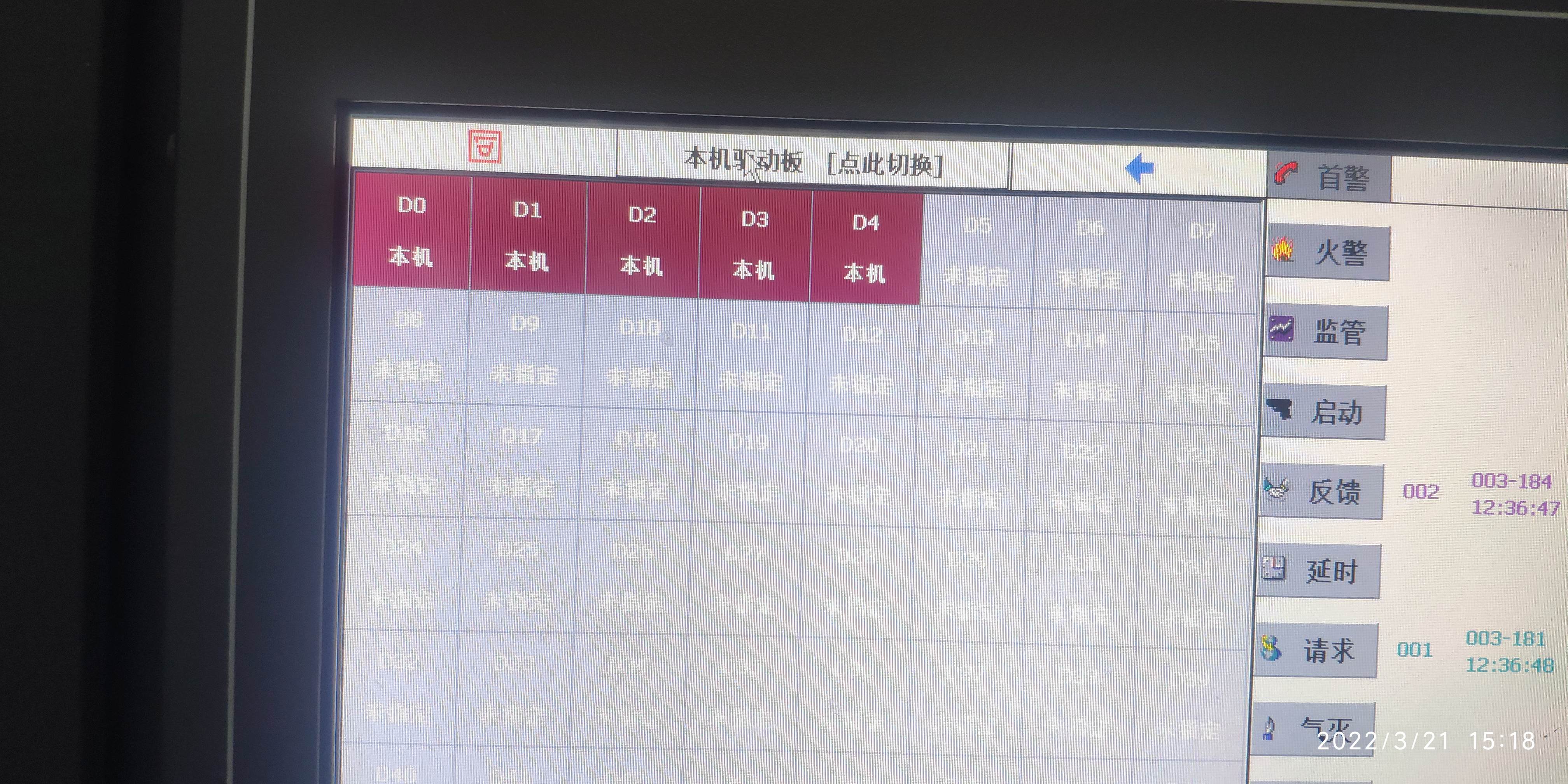 利达主机驱动板故障怎么解决