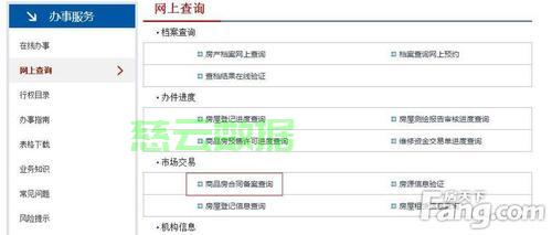 怎么查南昌县房子备案价