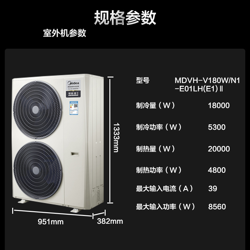 美的空调1匹的主机大概多重
