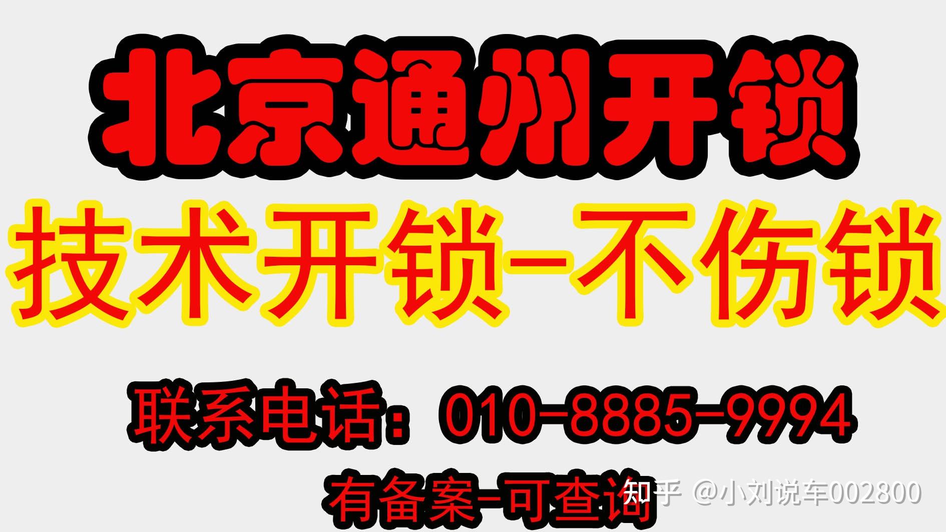 开锁公司公安备案什么意思
