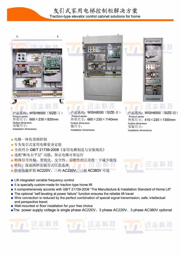 电梯曳引主机继电器控制图