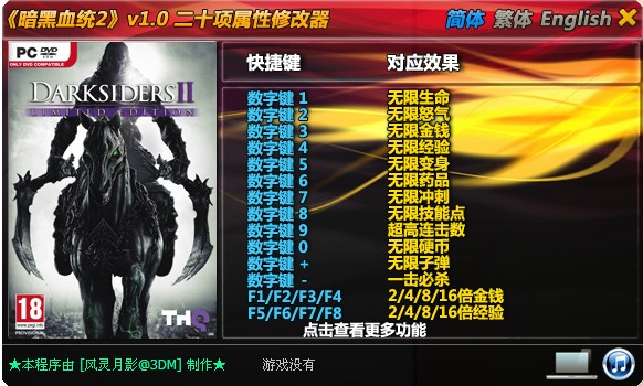 ps5暗黑血统主机怎么改中文