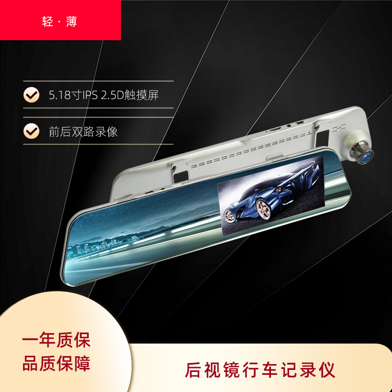 博瑞ge行车记录仪主机