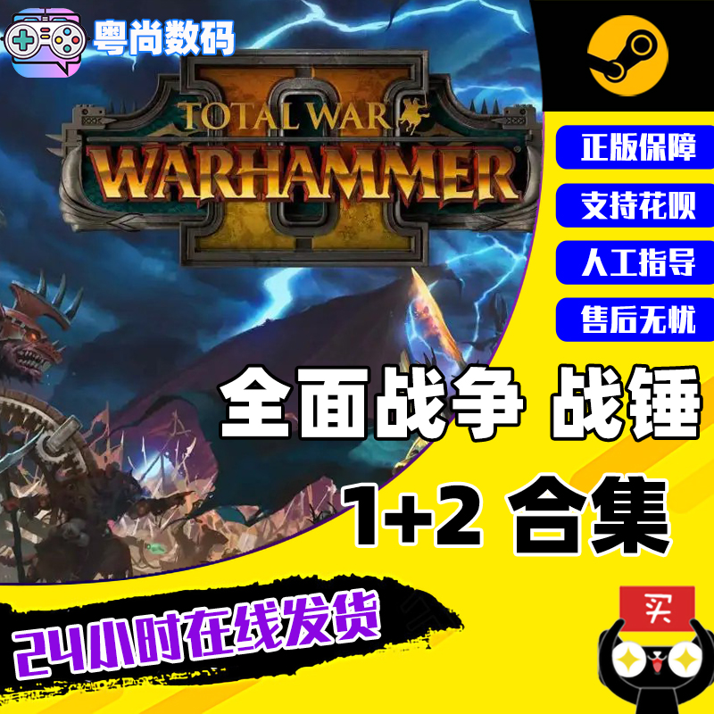 战锤2主机断开游戏