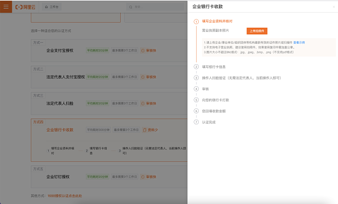 租阿里云服务器需要企业认证吗