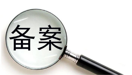 门店被备案是什么意思