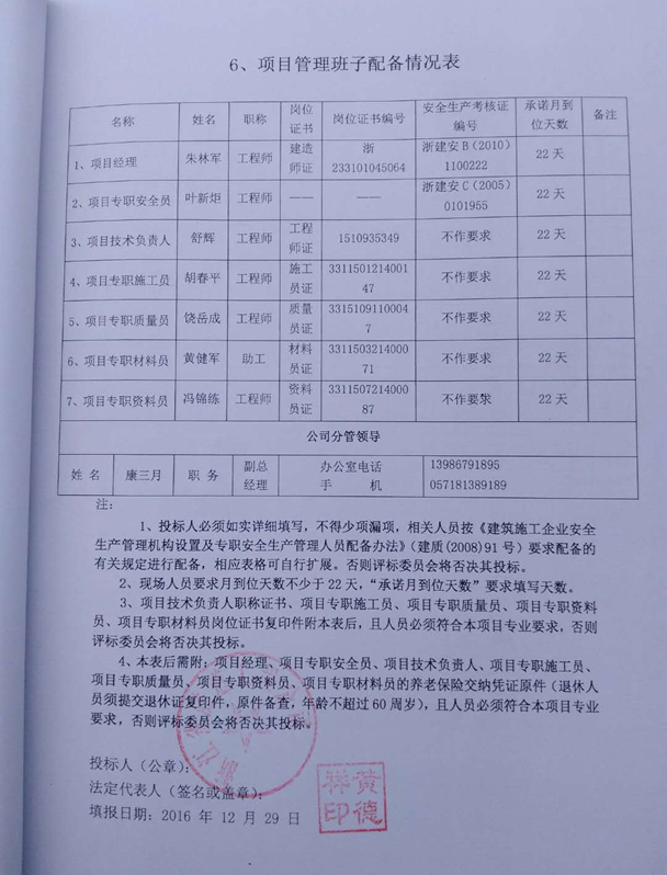 建筑工程总监可以备案几个工地