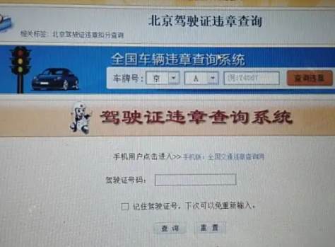驾驶证被物流公司私自备案