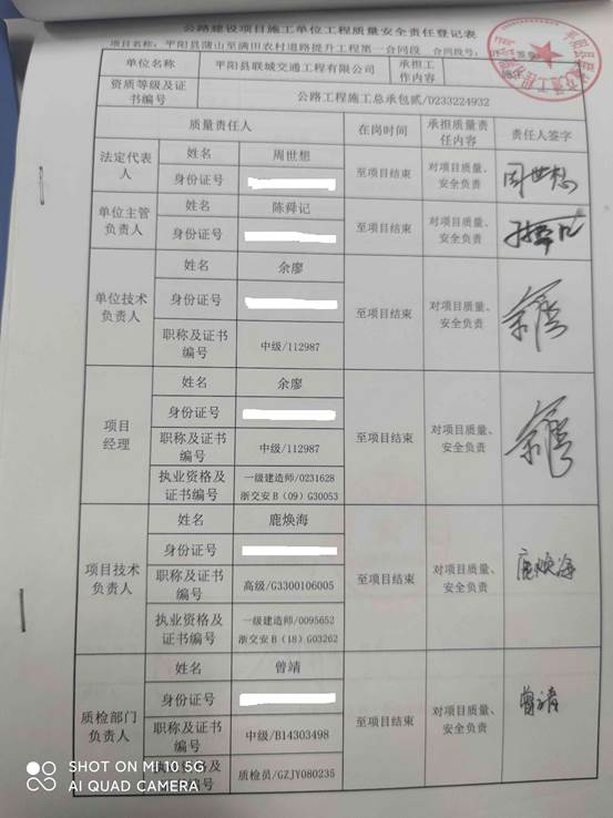 安全责任备案登记