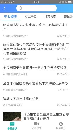 牧运通怎么找电子版备案表