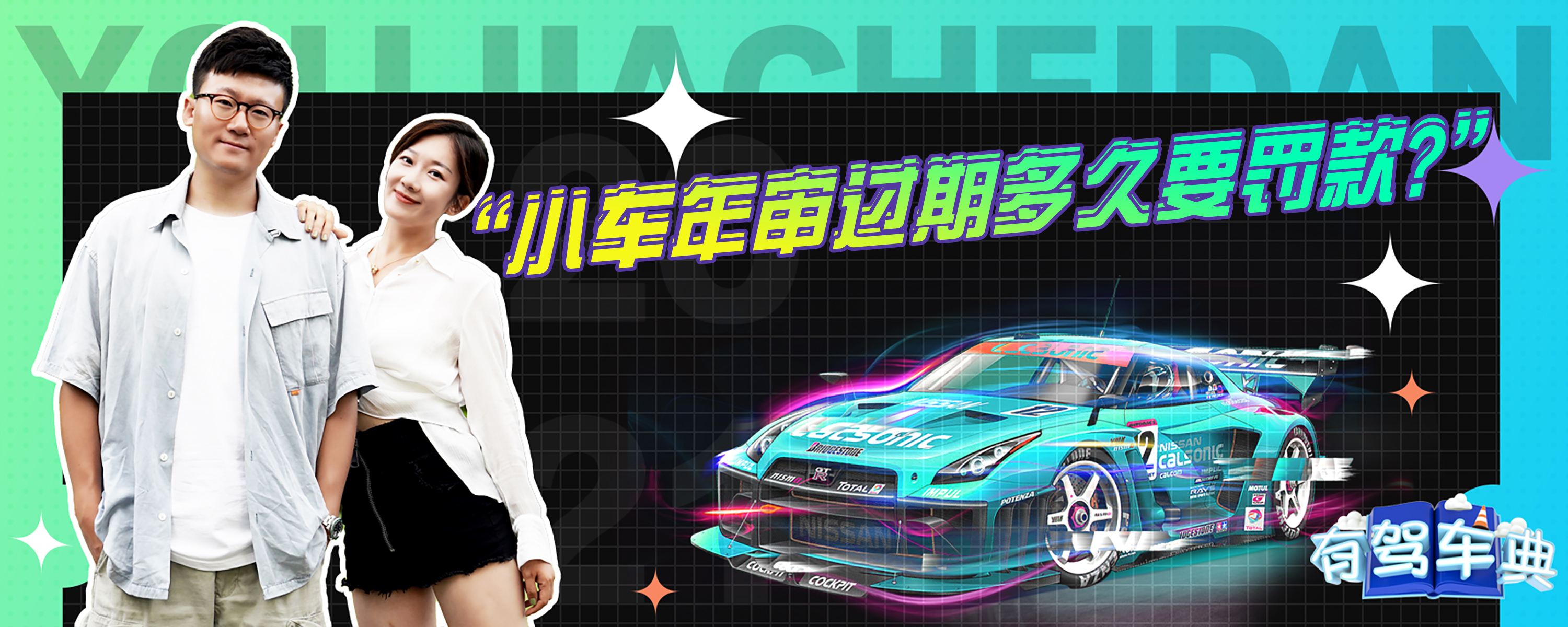 车辆备案要多久才能年审