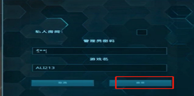 方舟怎么主机联机