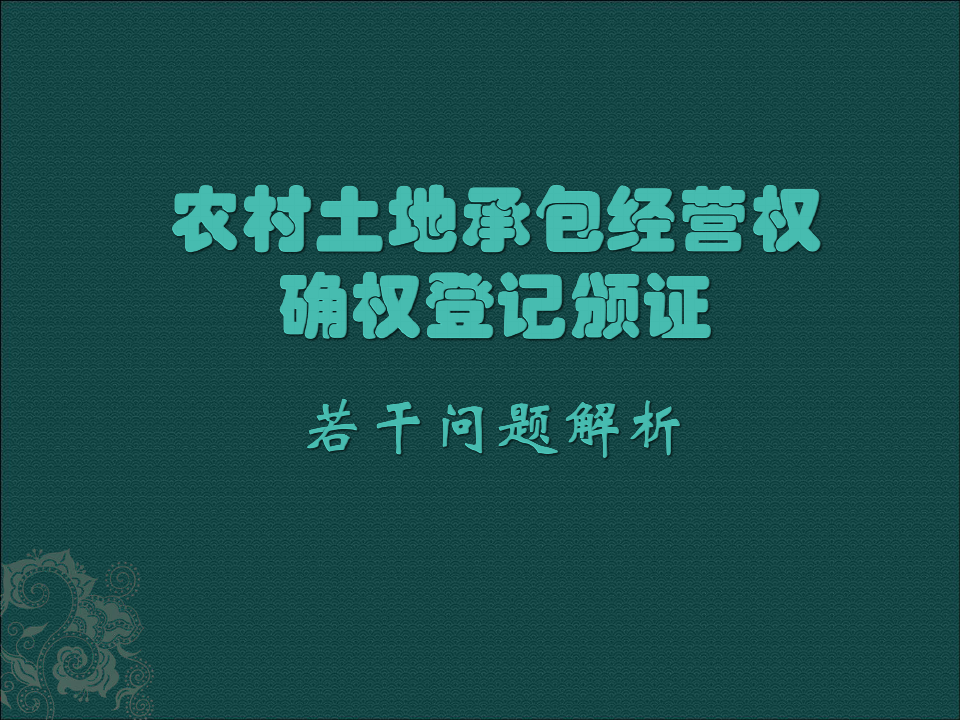 从农户手中承包土地需要备案吗