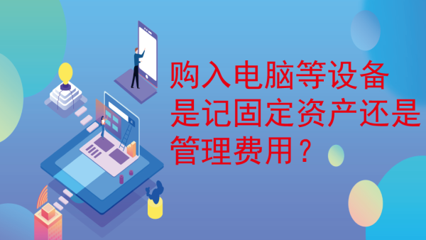 单个购买的主机可以入固定资产吗