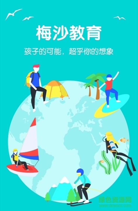 梅沙sns网站建设