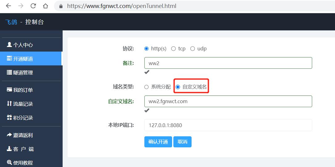 如何更改空间自定义域名