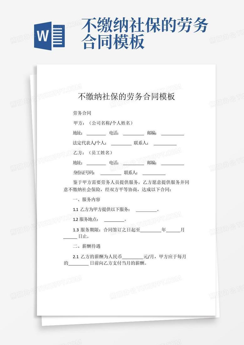 不到社保局备案的合同有效么