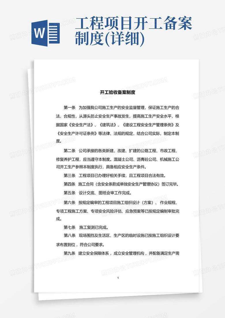 建厂备案请示怎么写