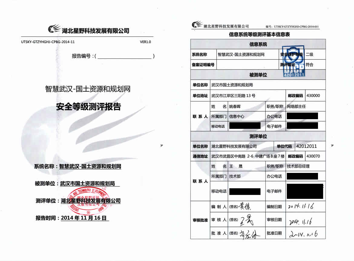 等级保护备案证明丢失怎么办