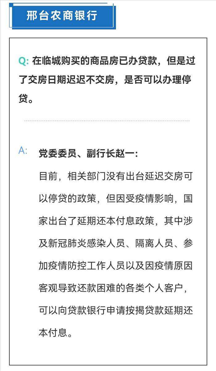 未办理贷款房管局可以备案吗