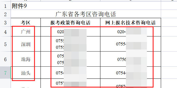 省考公务员在哪备案