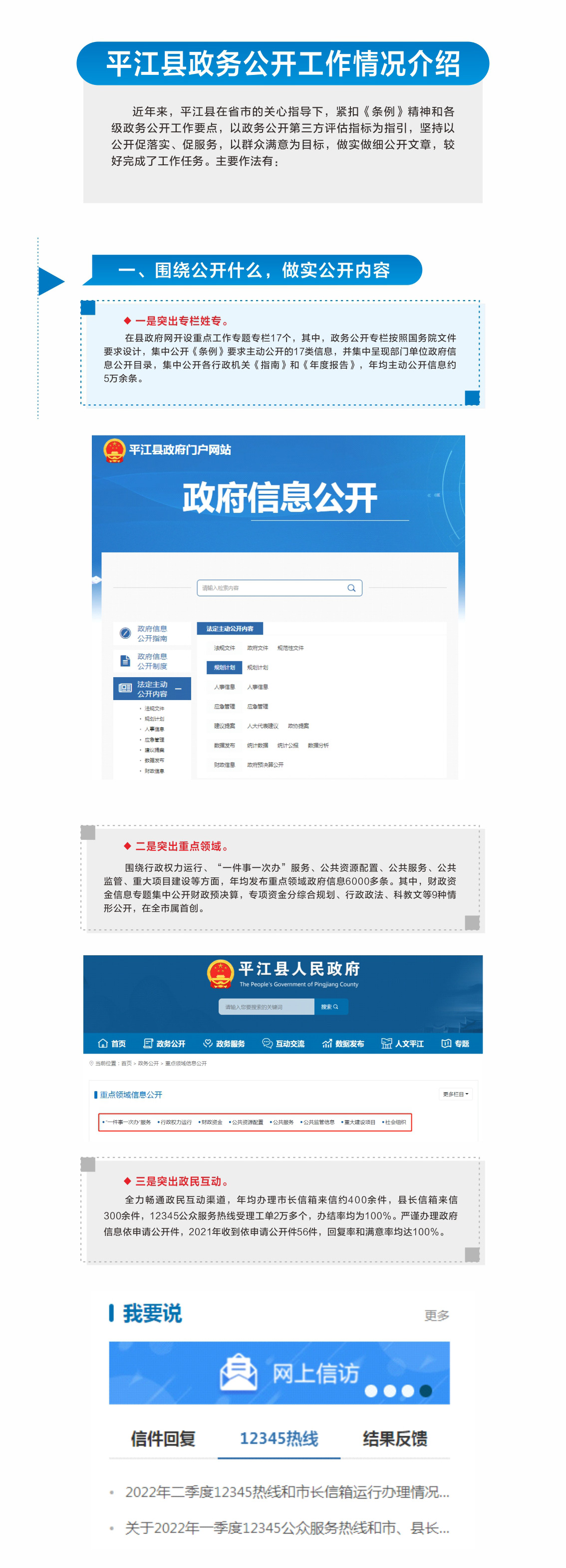 平江县御城新天地备案价