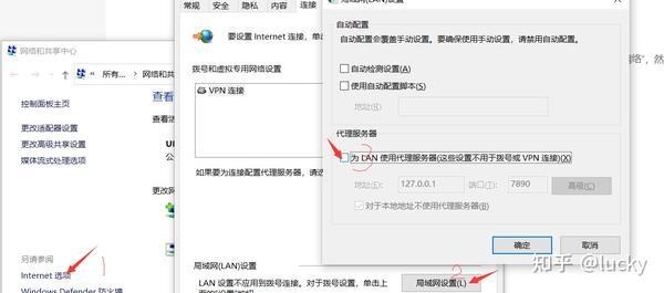 学校主机怎么开网