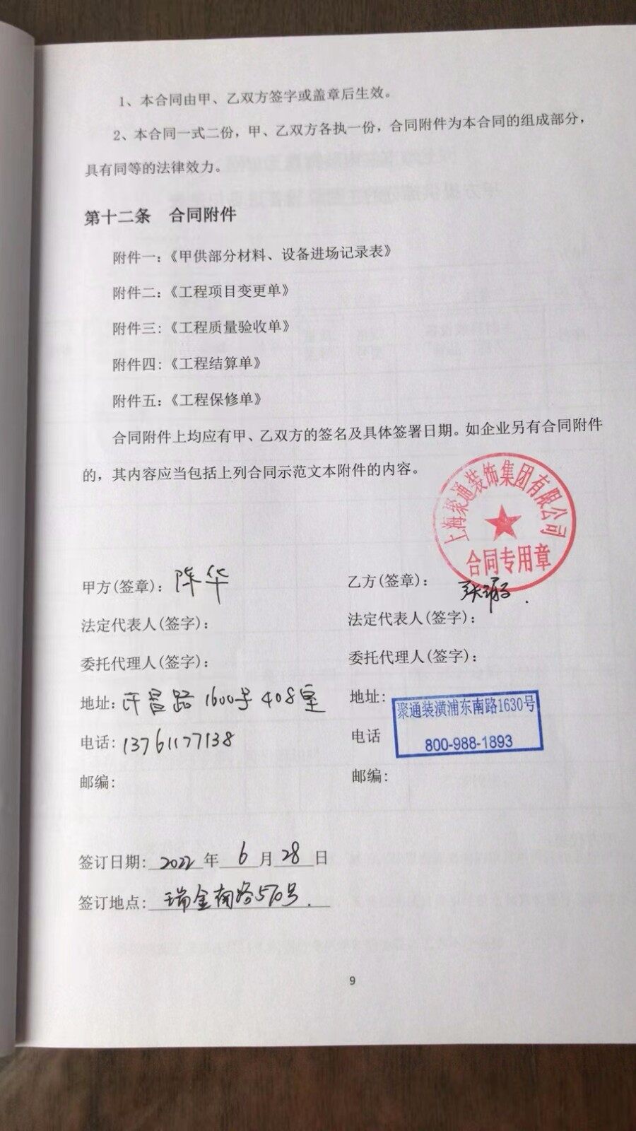 备案合同去哪投诉