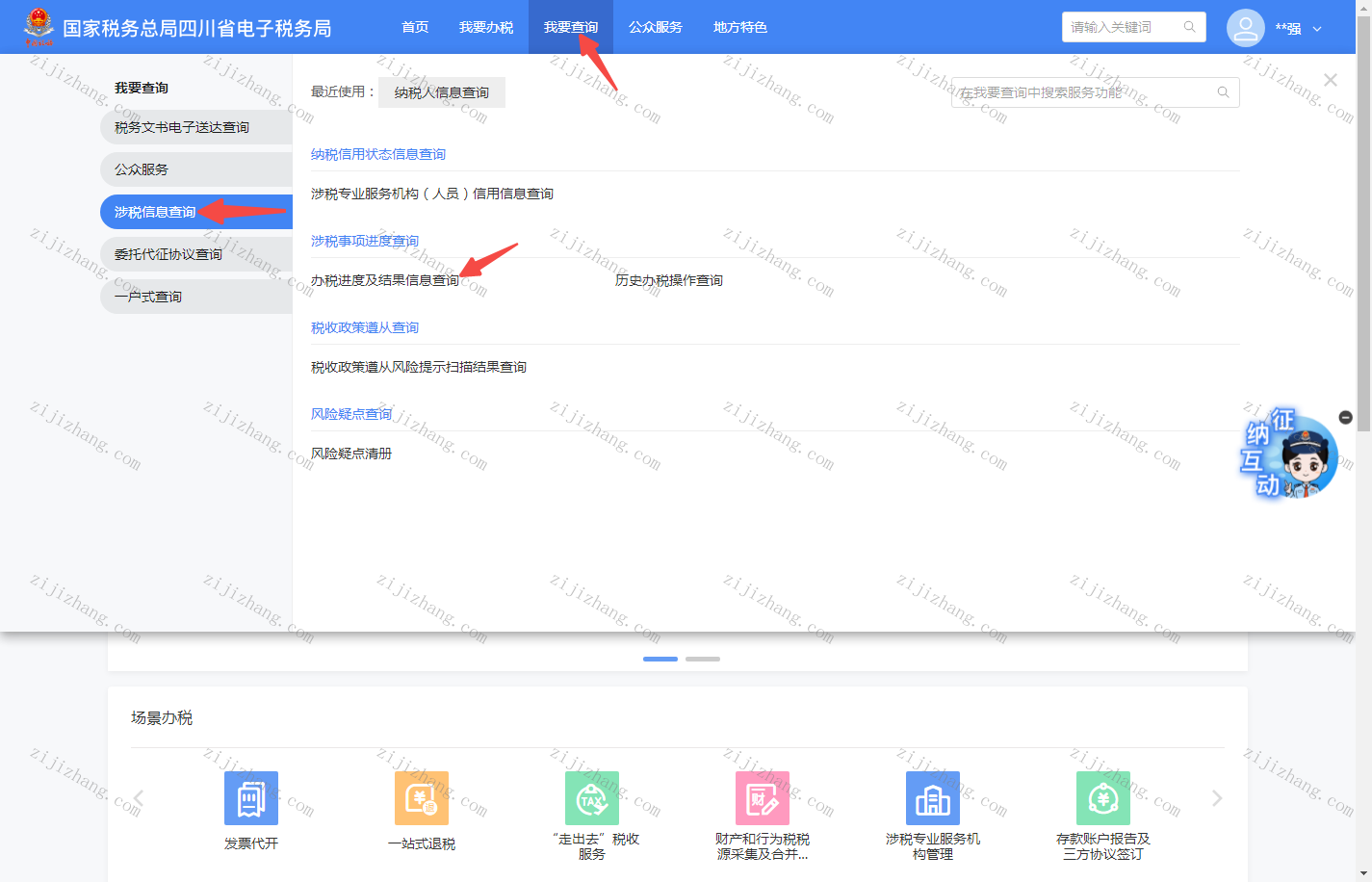 会计报表怎么做税务备案