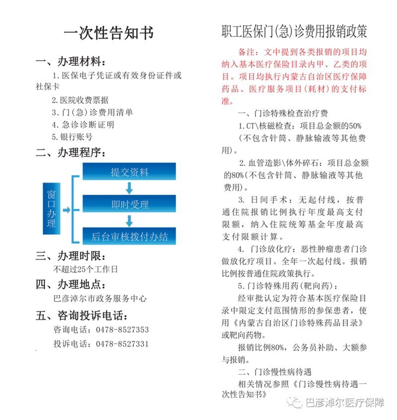 大庆异地转诊备案表交给谁