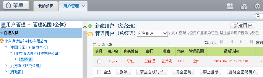 域名改工作组后忘记了密码