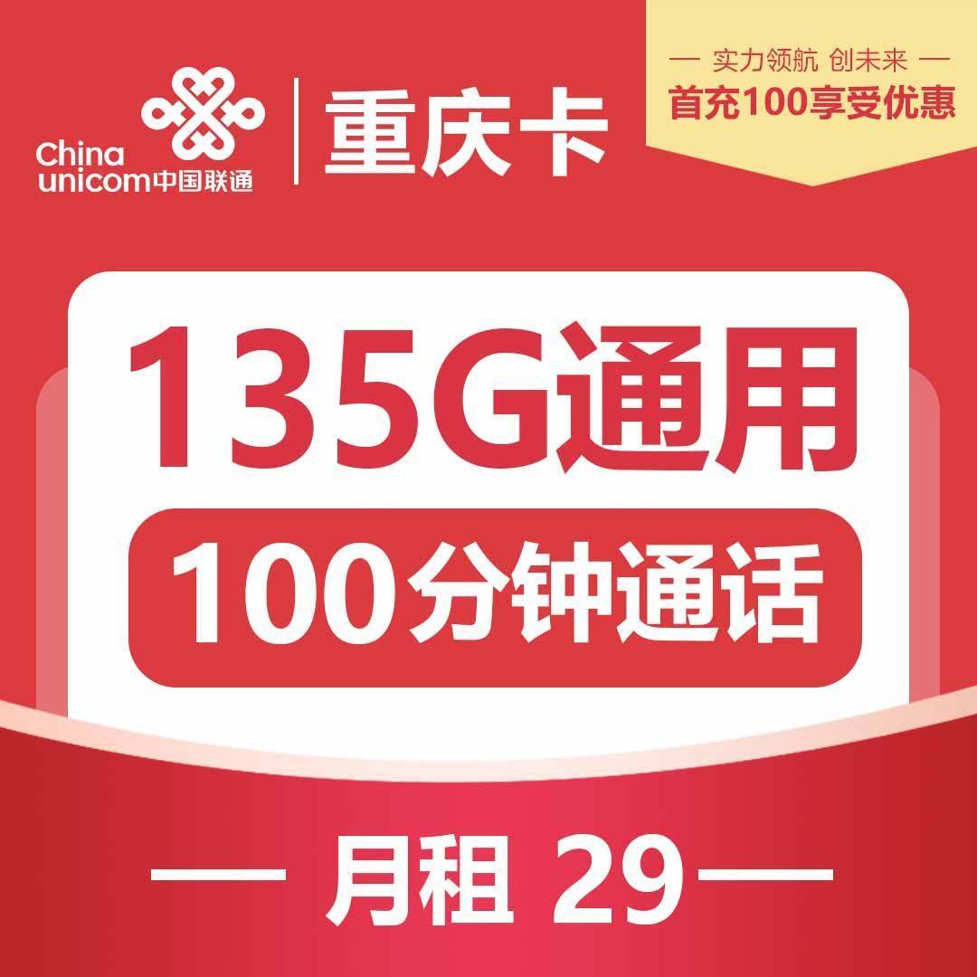 常用的重庆联通服务器托管服务器