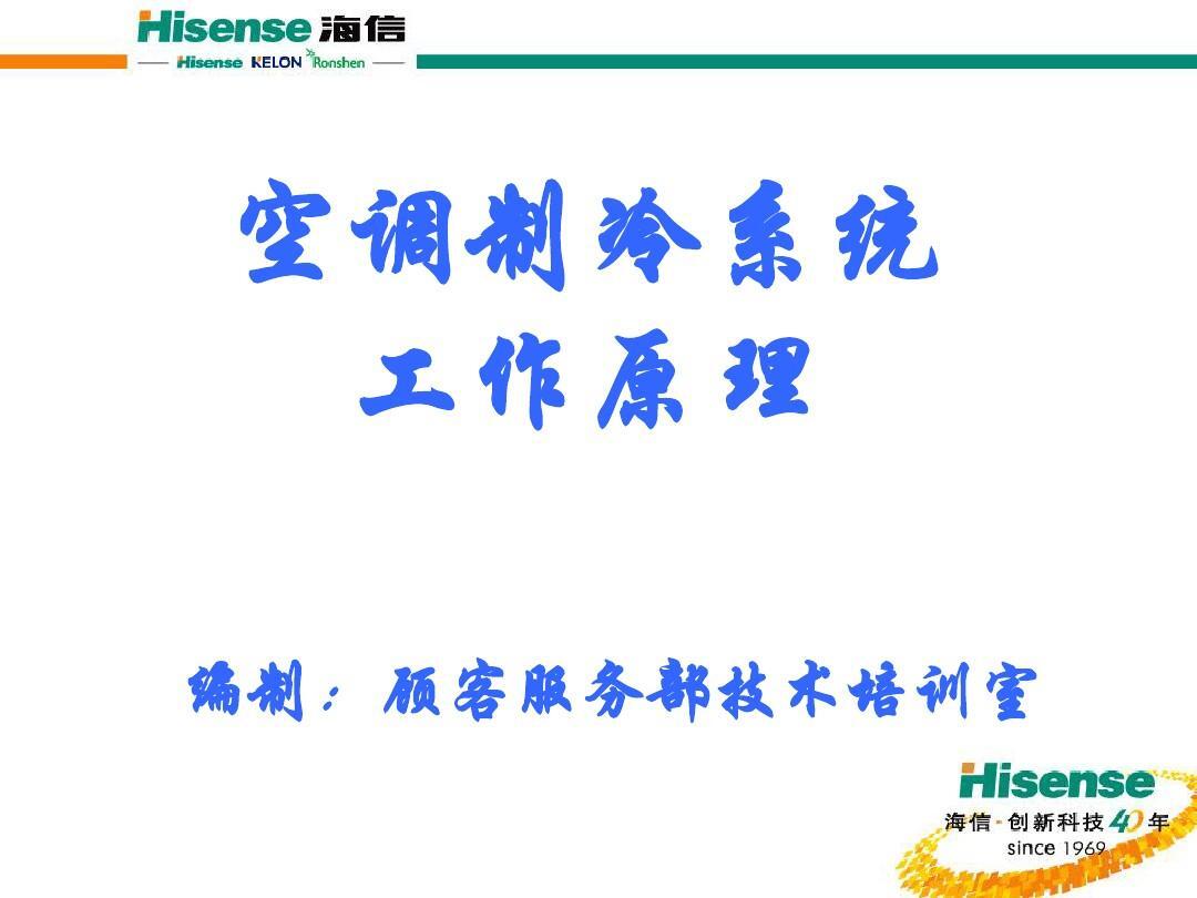 中央空调冷冻主机工作原理