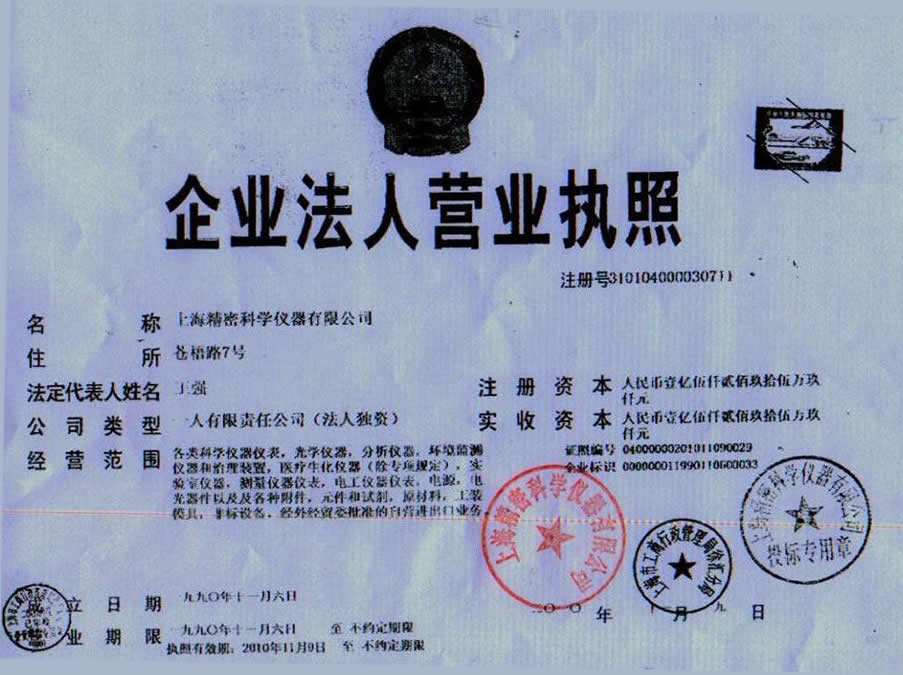 上海静安代办商业特许经营备案