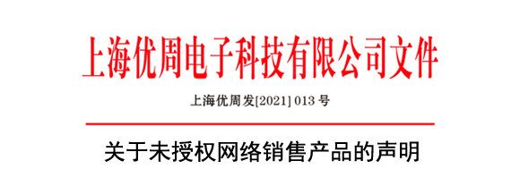 家庭报警主机上海优周