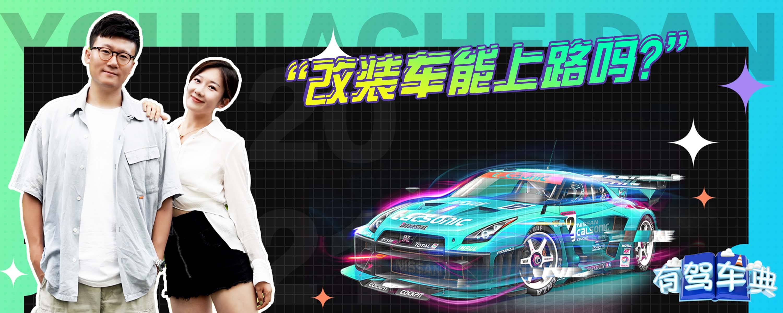 牧马人改装备案可以上路吗