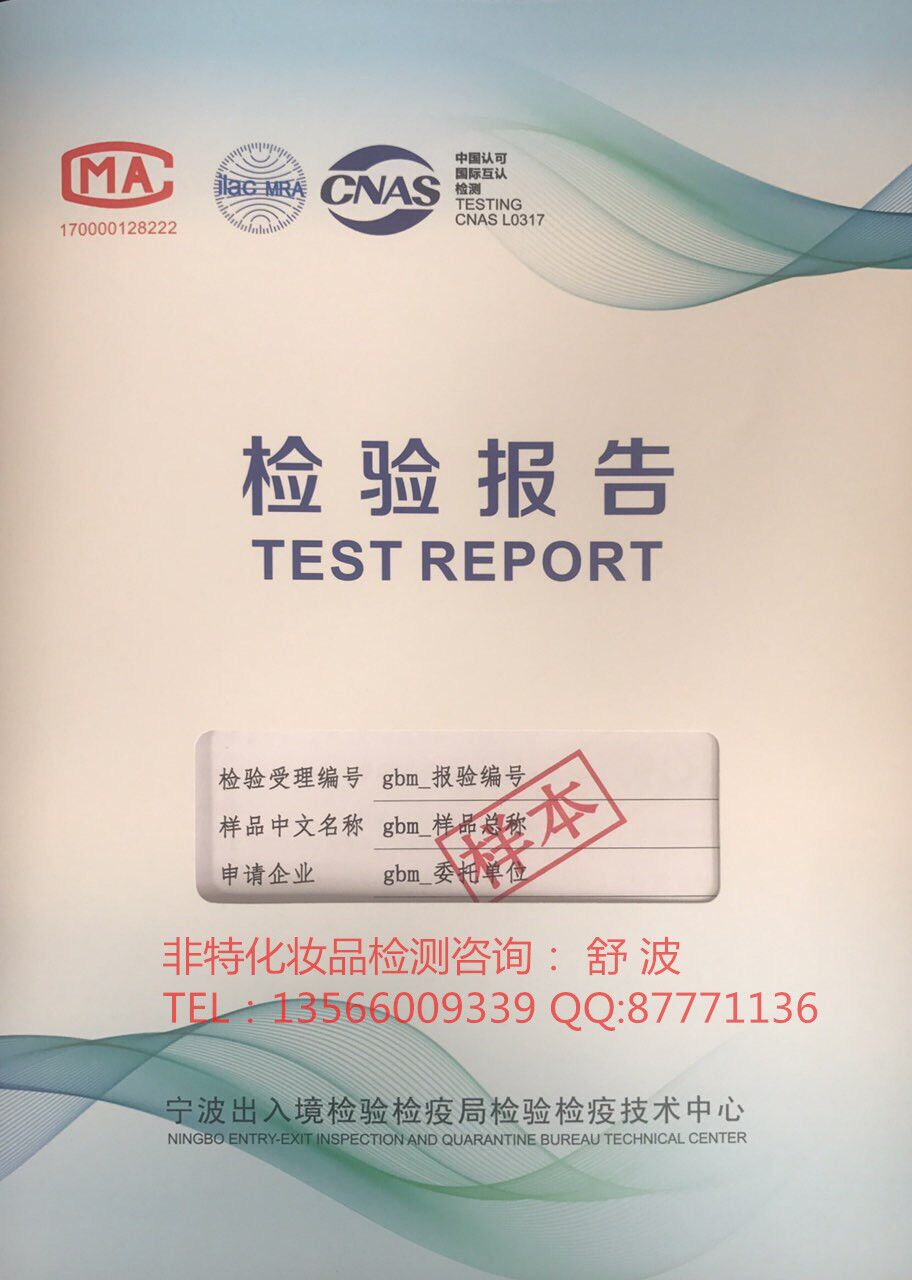 东莞消毒产品备案检测