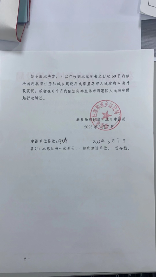 秦汉新城房屋备案信息查询入口