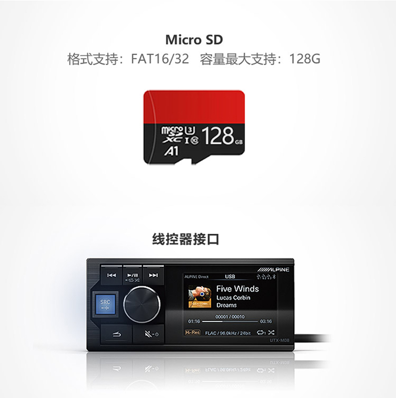 阿尔派a09主机功能