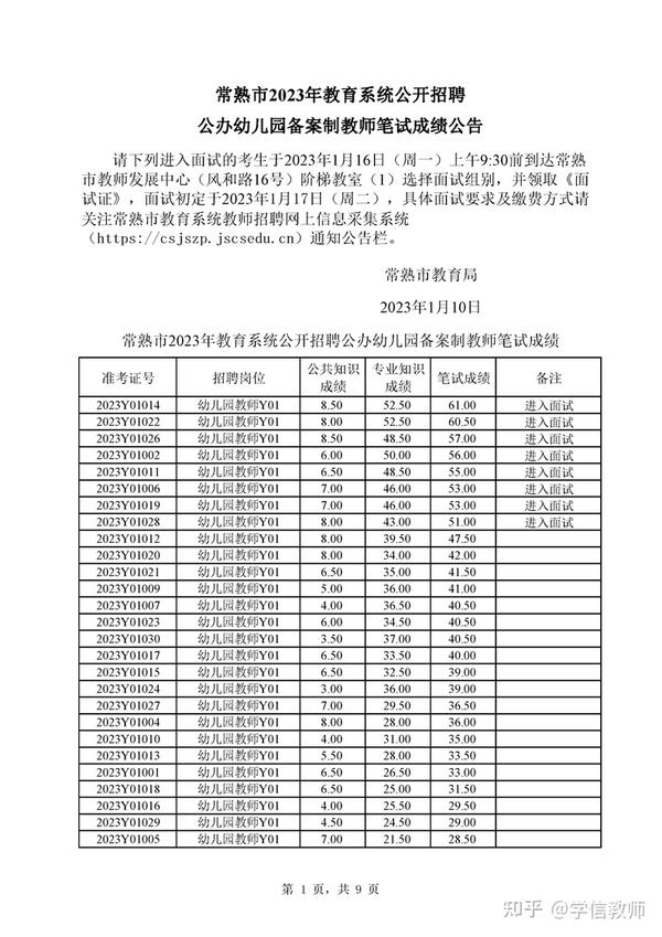备案制教师试用期多久