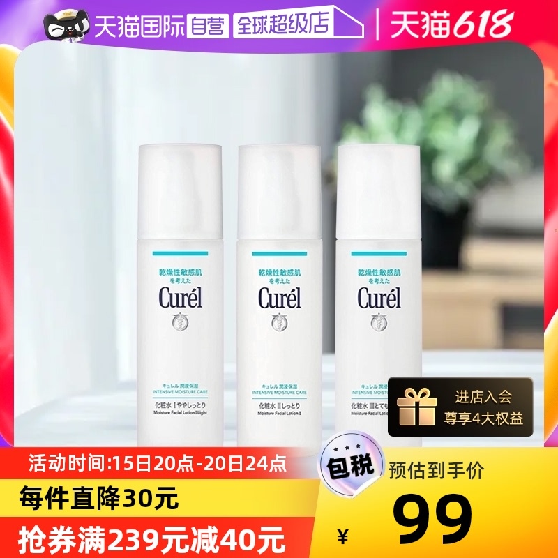 珂润2号化妆水和3号成分备案