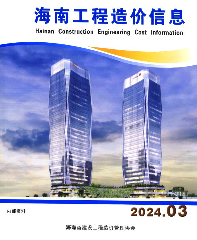2021年海南房子备案价