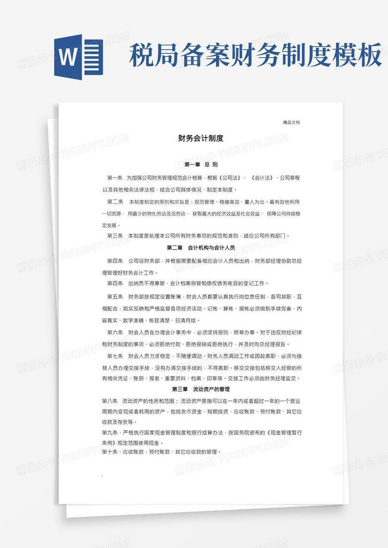 小规模财务会计制度备案会计报表情况怎么填