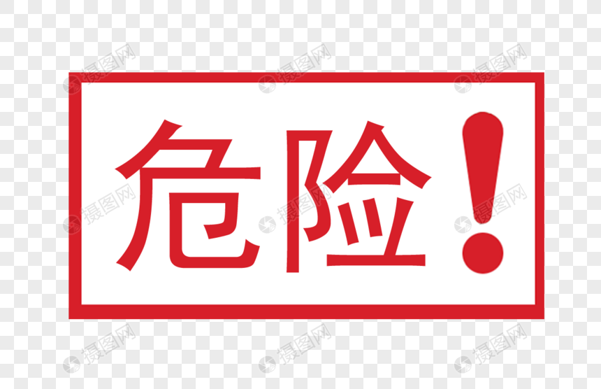 危险物品备案官网