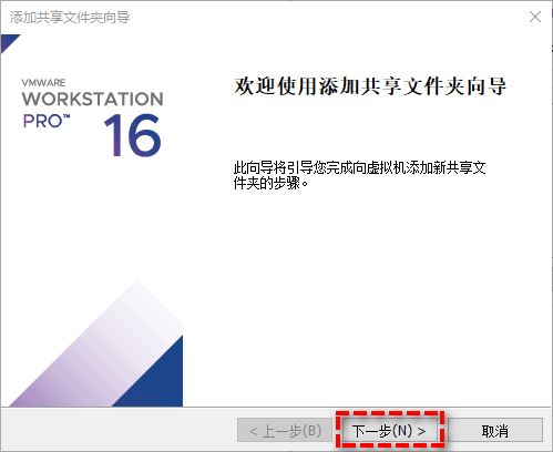 vmware虚拟机怎么从主机传送文件