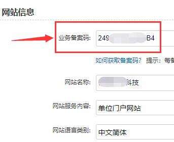 域名备案icp要多少钱