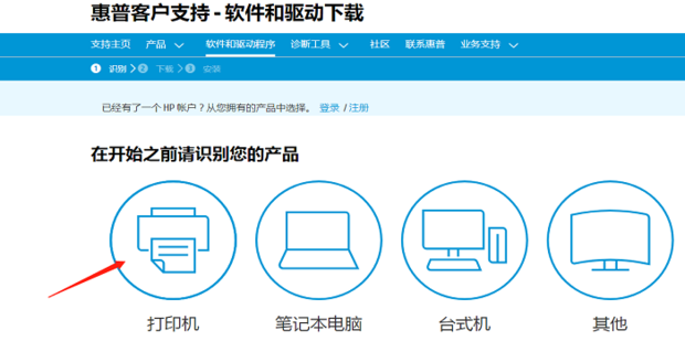 惠普打印机怎么连接windows7主机