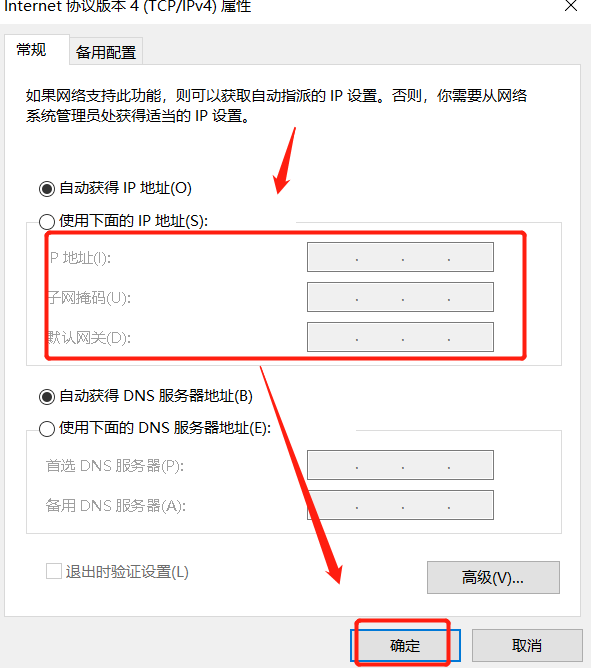 静态ip需要域名解析吗