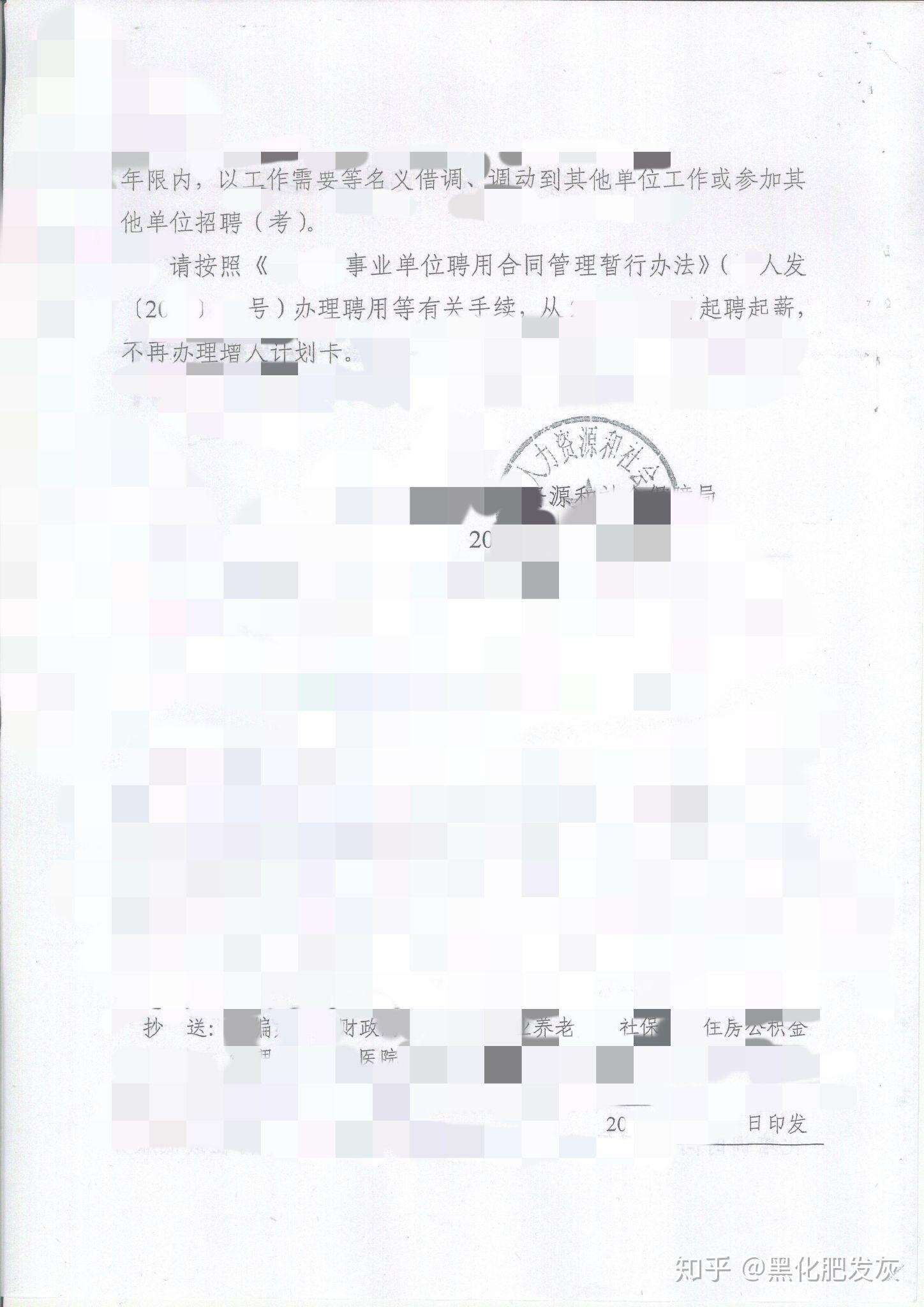 员额制和备案制是一样的吗